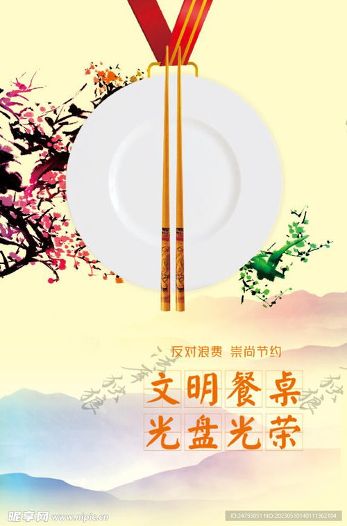 文明餐桌 室內(nèi)廣告設(shè)計(jì)的視覺語言與人文關(guān)懷