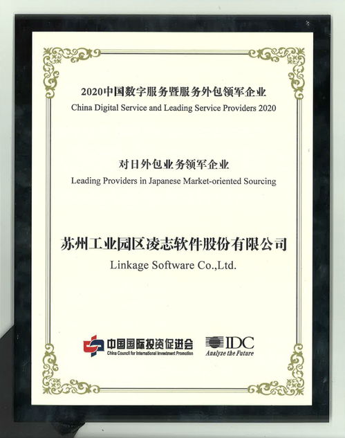 凌志軟件斬獲雙獎(jiǎng)，彰顯數(shù)字服務(wù)外包領(lǐng)先實(shí)力