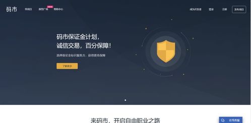 深夜里，程序員最愛瀏覽的軟件外包服務(wù)平臺(tái)