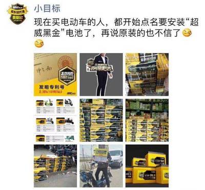 7年深耕30萬人口小縣城，月銷2000組電池，這位老板做對了什么？